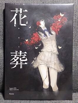 Innocent Grey FLOWERS スギナミキ 鈴湯 直筆サインポスター innocent grey flowers サイン入りポスター 鈴湯 スギナミキ